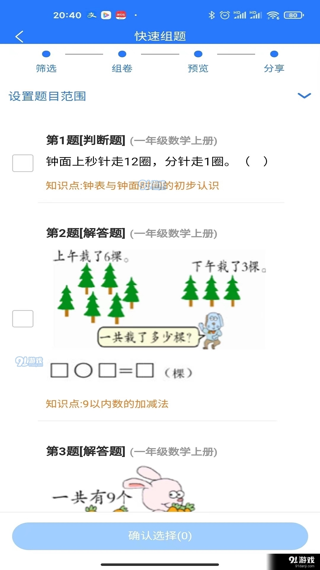 2025年新澳门免费大全的警惕虚假宣传-全面释义、解释与落实、前沿解答解释落实